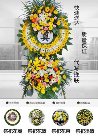 福建泉州南安市丰州镇素雅村花圈代送